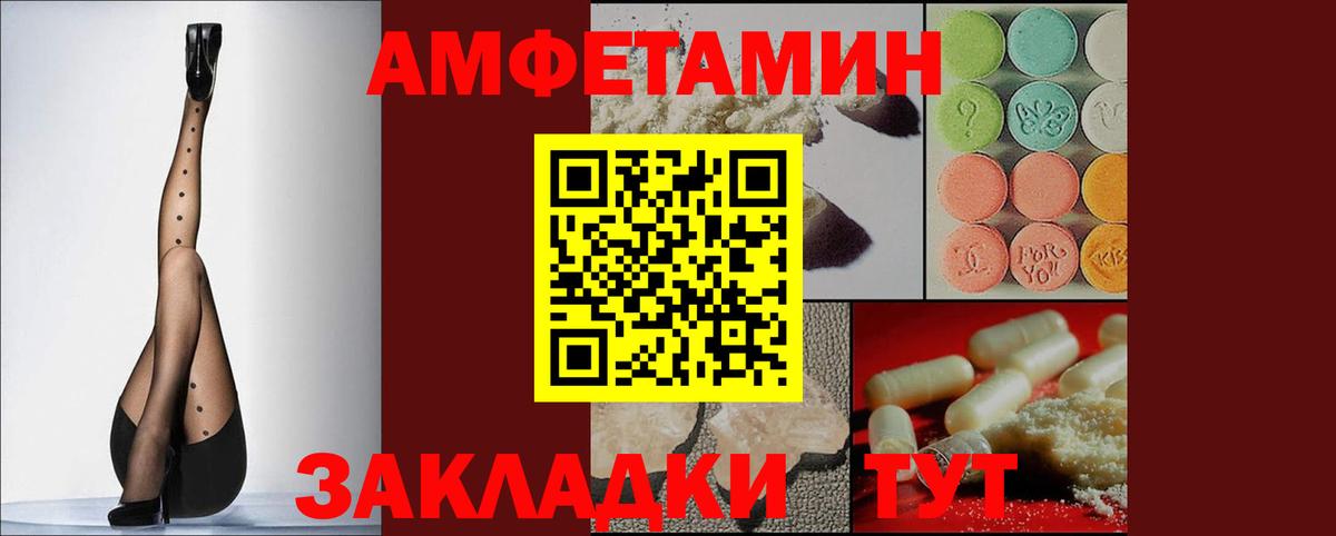 АМФ VHQ  Вход с VPN  Железногорск 