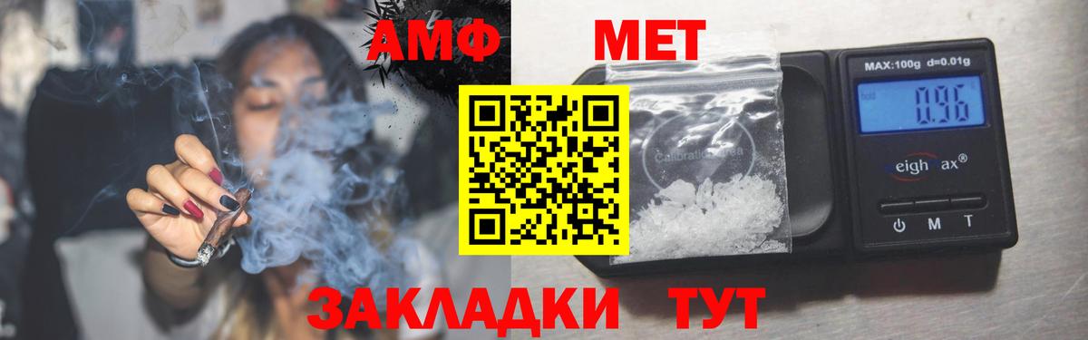 АМФЕТАМИН 97% Железногорск