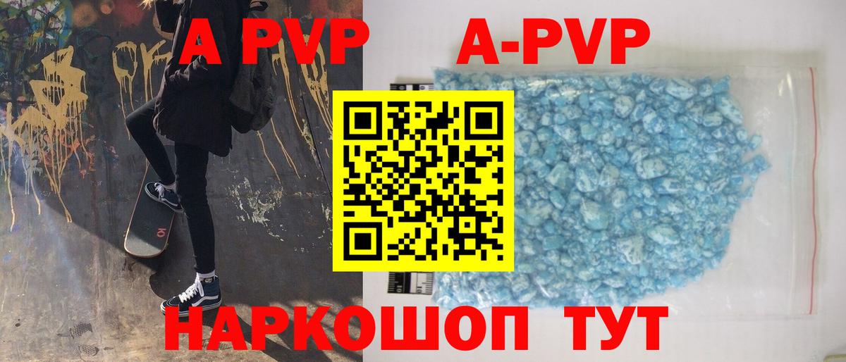 Железногорск  Alfa_PVP СК  Alpha-PVP мука  Вход с VPN 