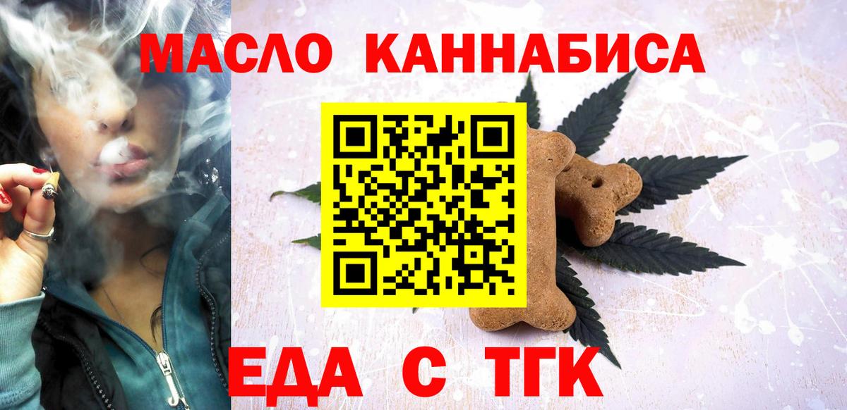 Canna-Cookies марихуана Железногорск