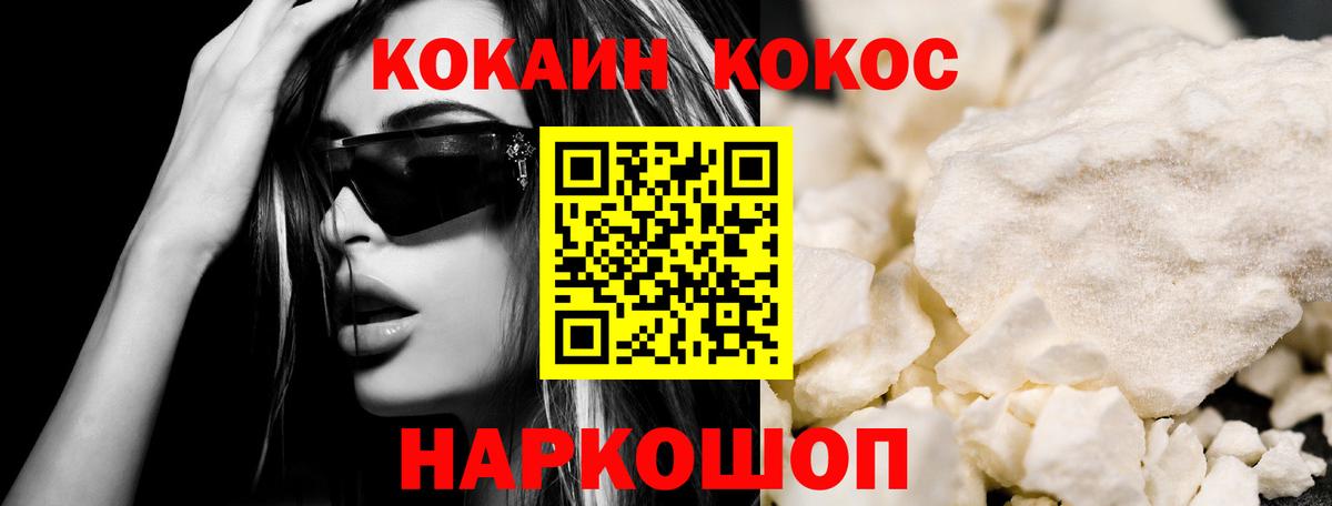 Cocaine Columbia Железногорск