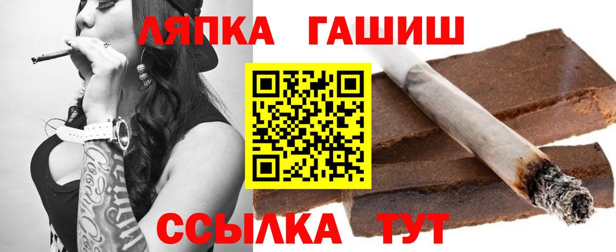 Гашиш убойный Железногорск