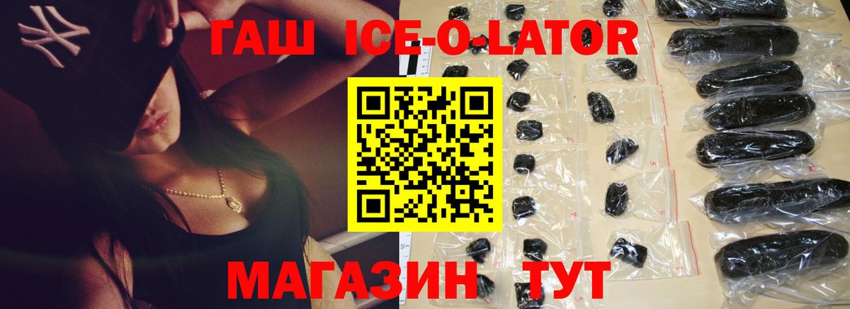 ГАШ VHQ  Вход с VPN  Железногорск  Гашиш AMNESIA HAZE 