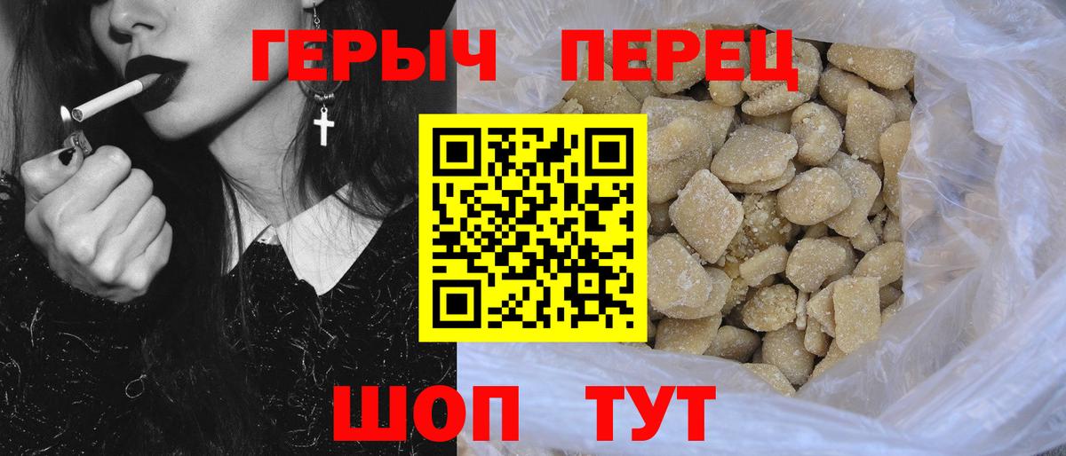 ГЕРОИН хмурый  Вход с VPN  Героин  Железногорск 