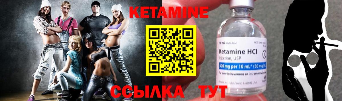 Кетамин VHQ  Вход с VPN  Железногорск  Кетамин VHQ 