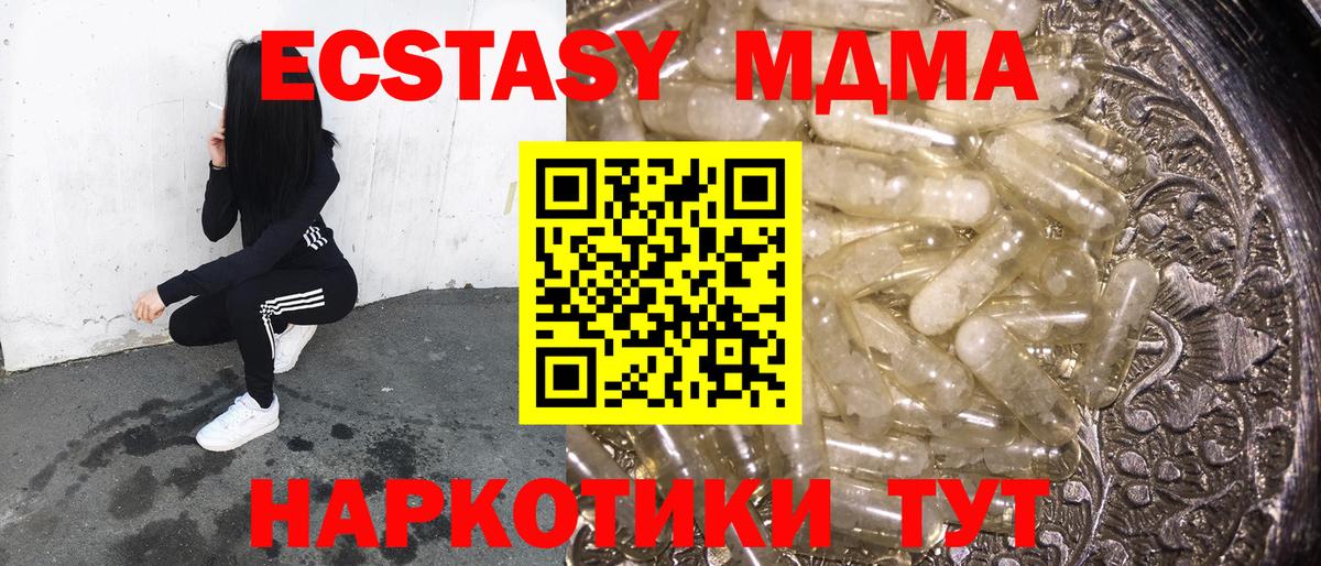 Железногорск  MDMA crystal  Вход с VPN  MDMA кристаллы 