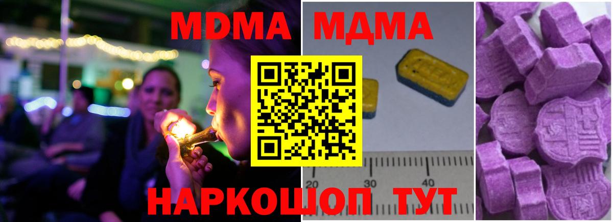 MDMA crystal Железногорск