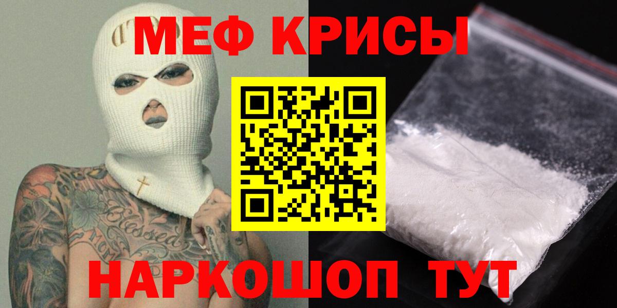 МЕФ  Вход с VPN  Меф  Железногорск  МЯУ-МЯУ 4 MMC 