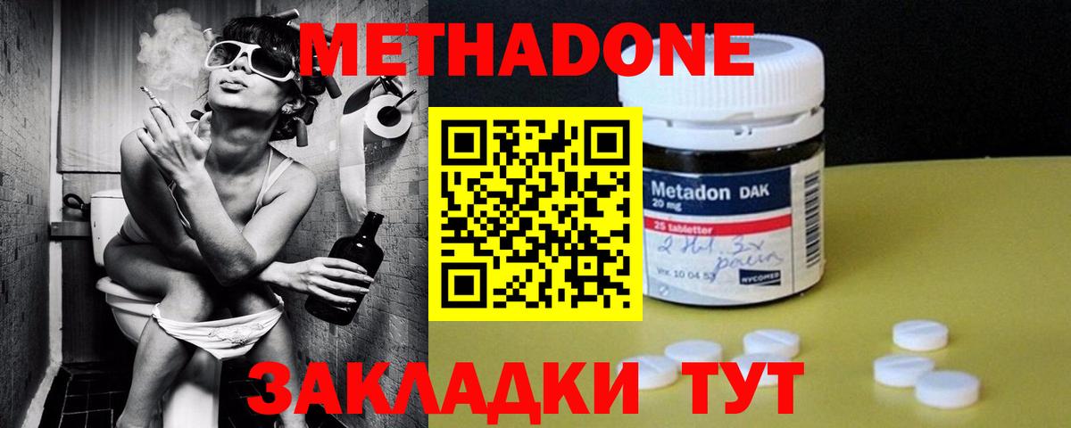 Железногорск  Метадон methadone  Вход с VPN 