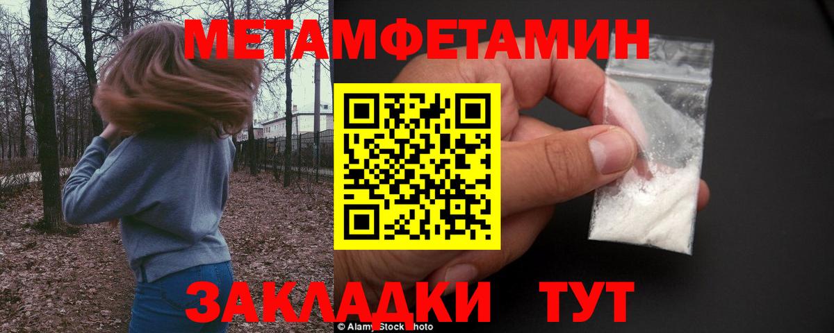 Первитин Декстрометамфетамин 99.9%  Вход с VPN  Железногорск 