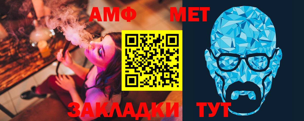 Метамфетамин витя Железногорск