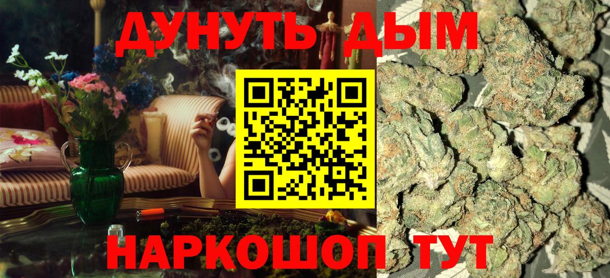 Бошки Шишки LSD WEED Железногорск